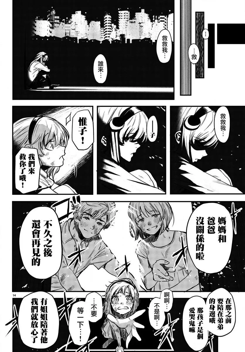 第04话 第14页