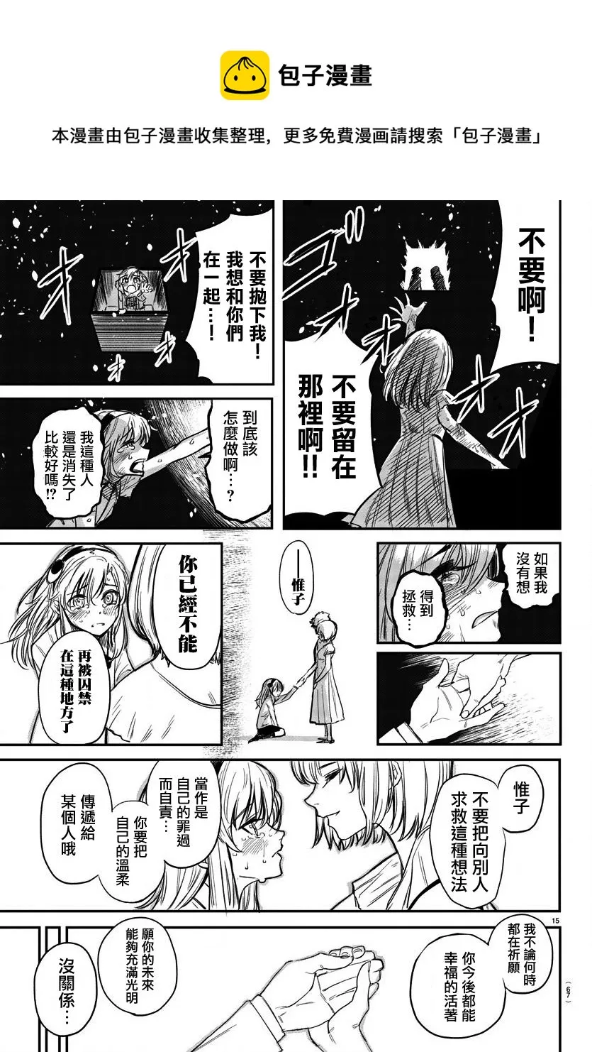 第04话 第15页