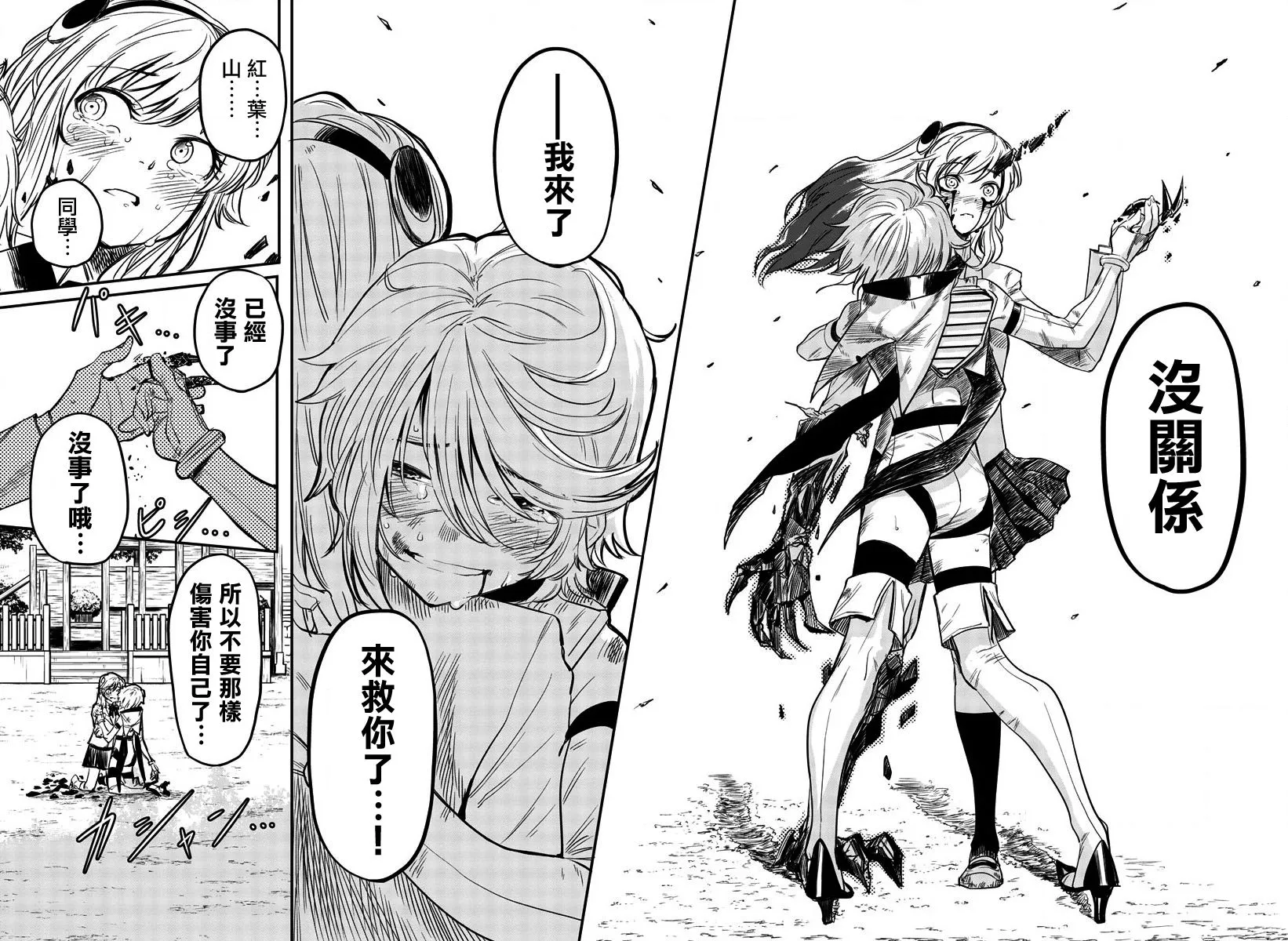 第04话 第16页