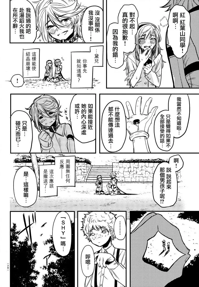 第04话 第17页