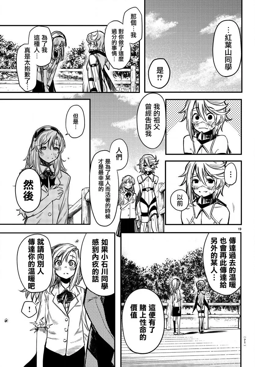 第04话 第18页