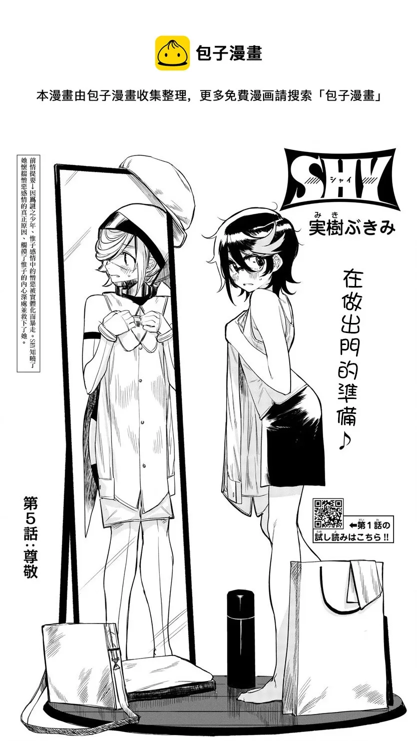 第05话 第1页