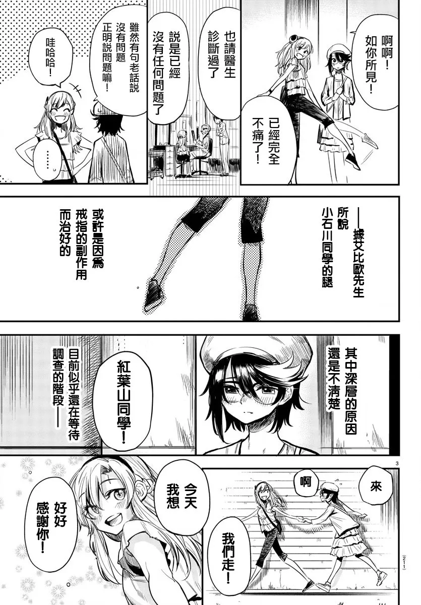 第05话 第3页