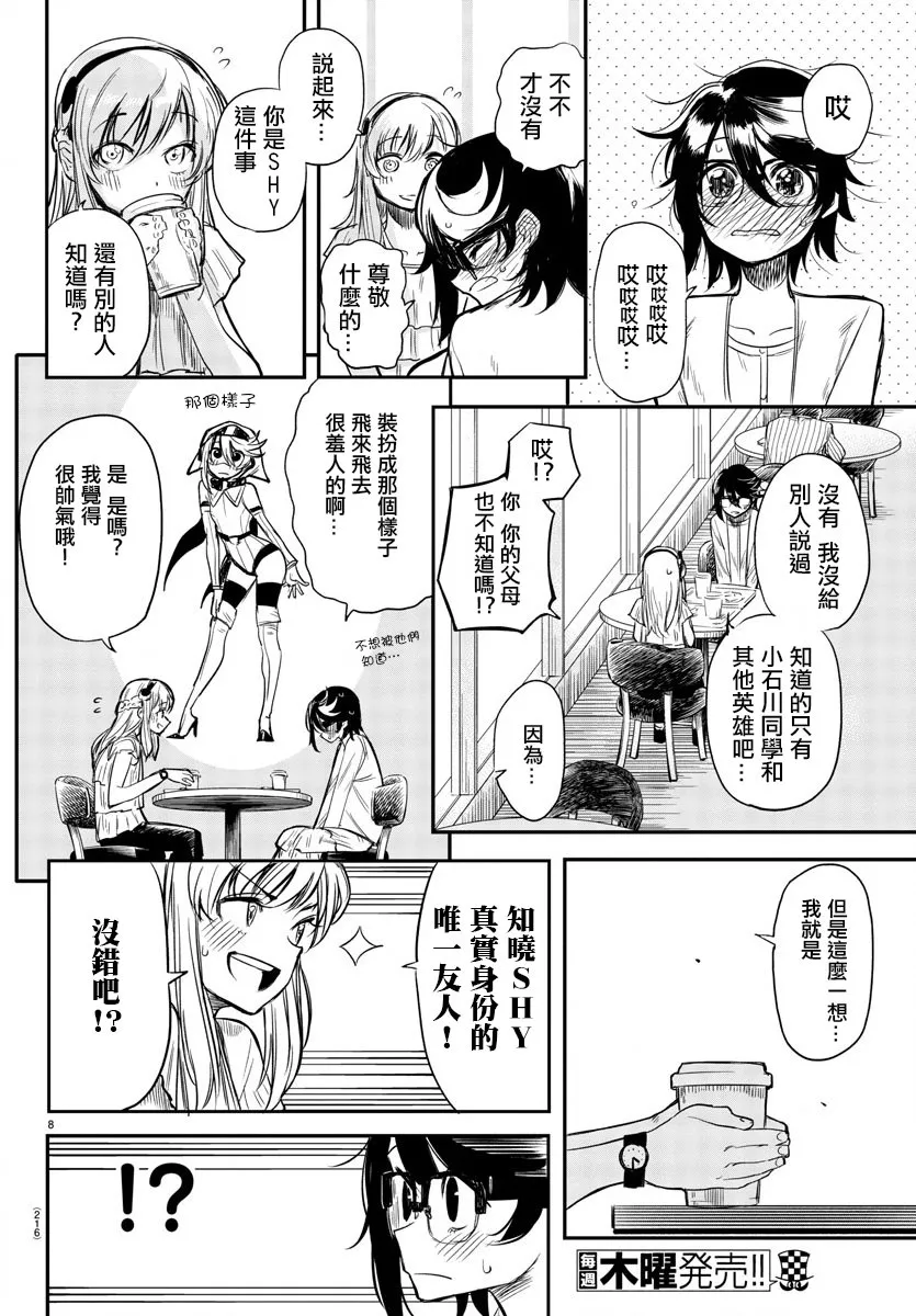 第05话 第8页