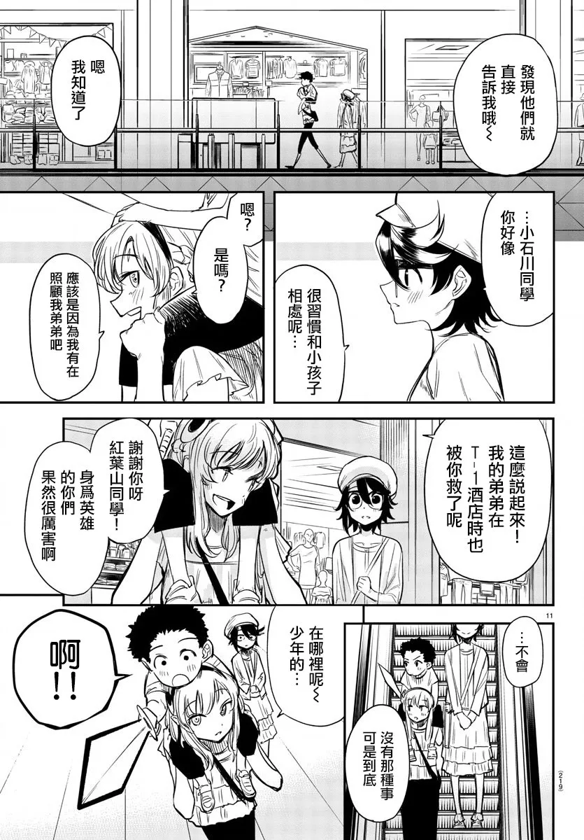 第05话 第11页