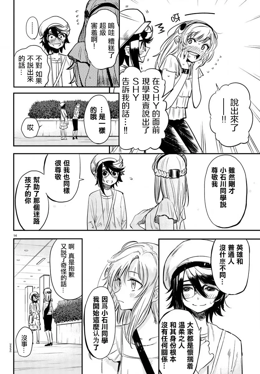第05话 第14页