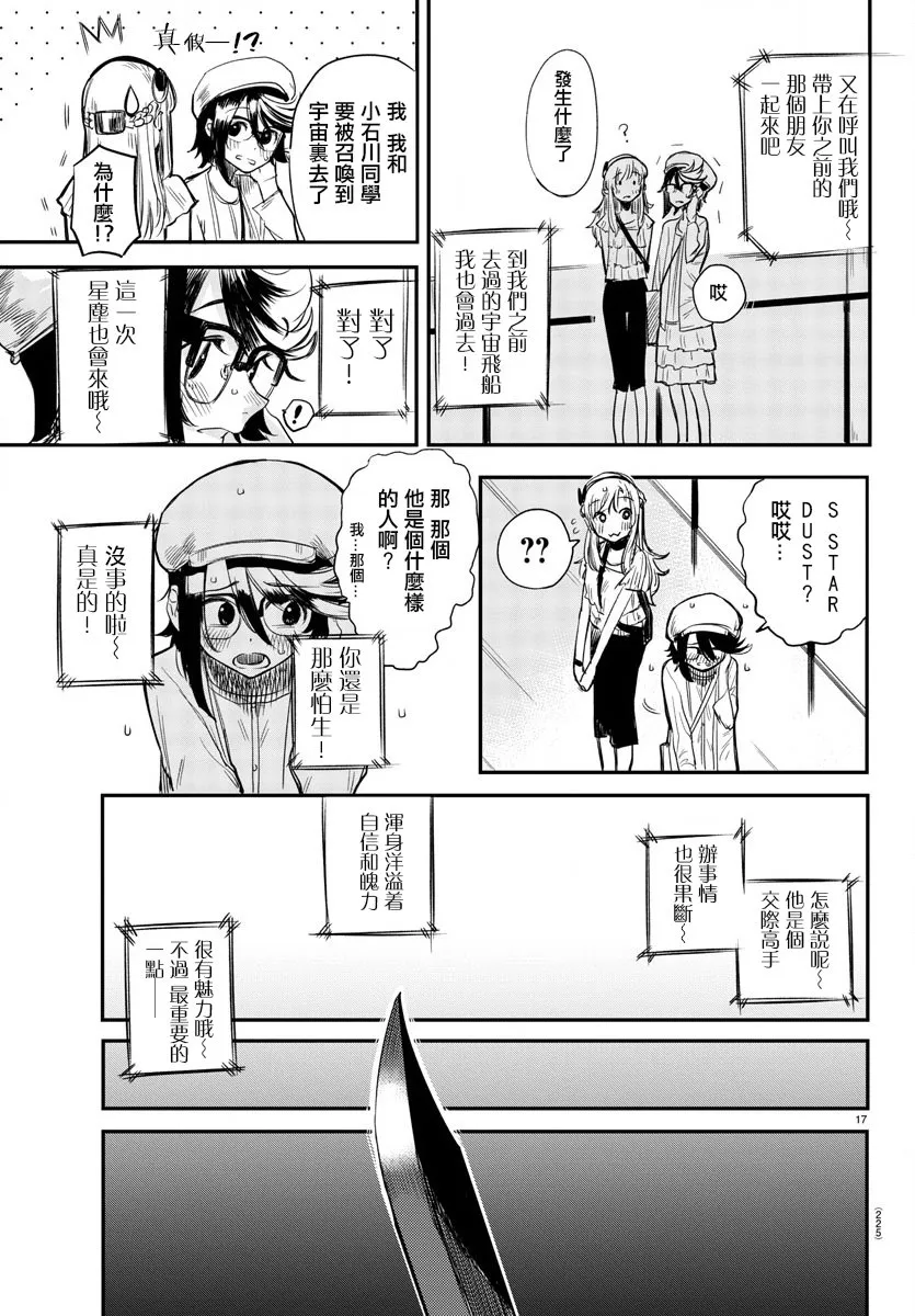 第05话 第17页