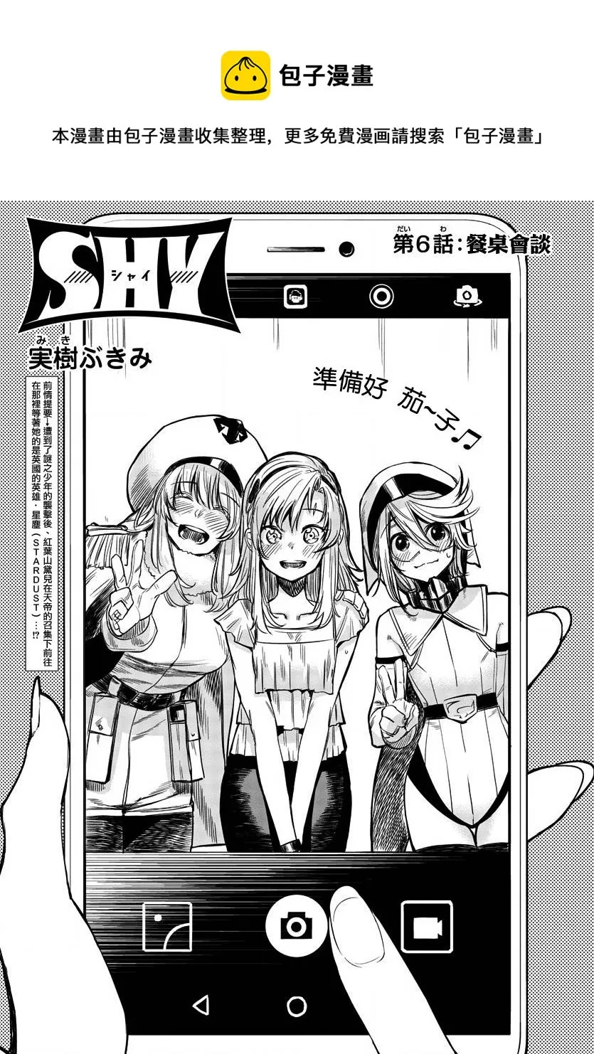 第06话 第1页