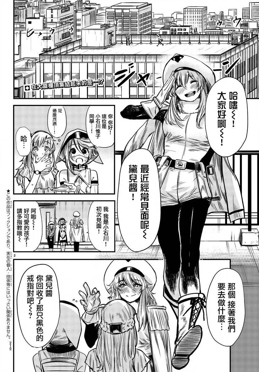 第06话 第2页