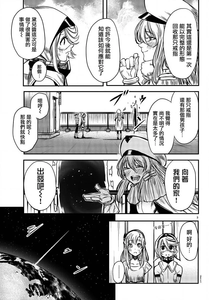 第06话 第3页