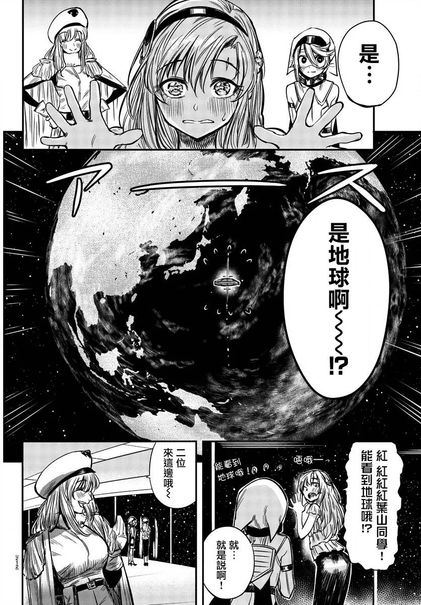 第06话 第4页