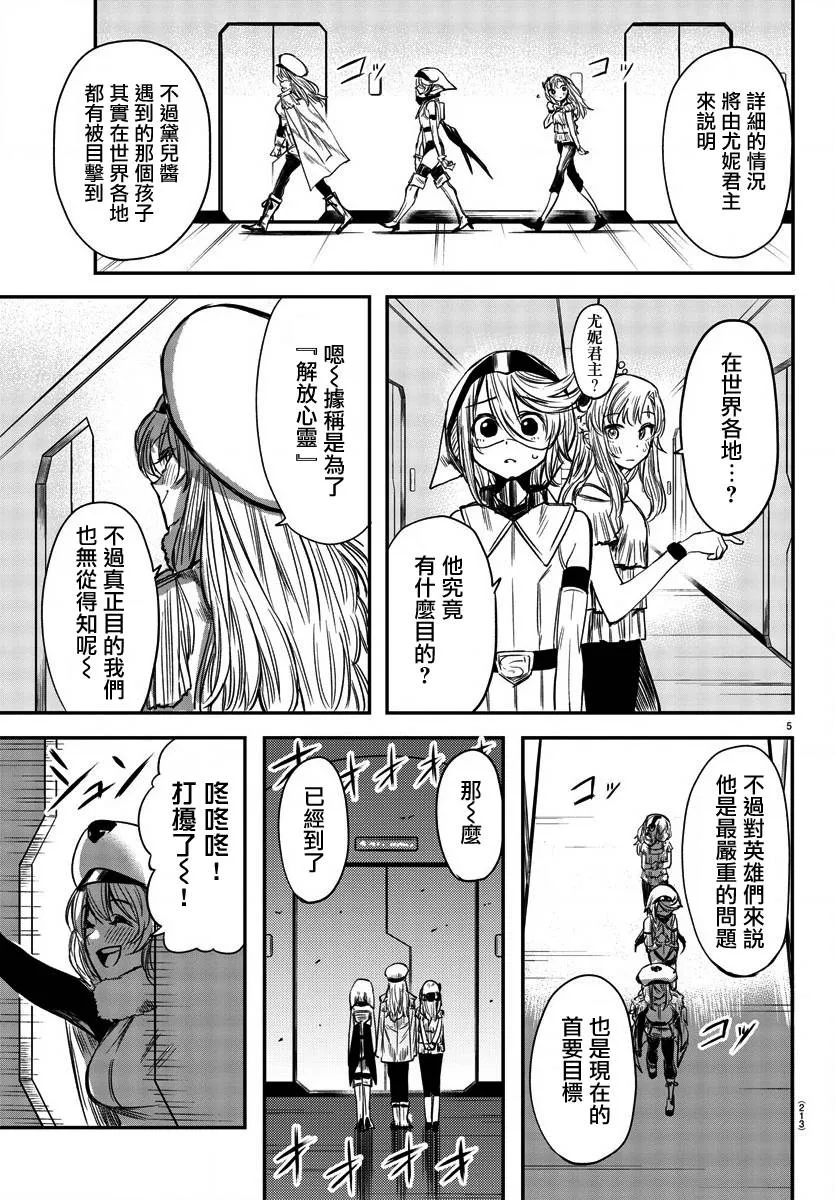 第06话 第5页