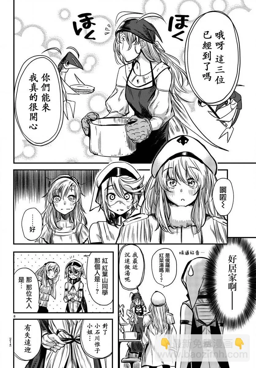 第06话 第6页