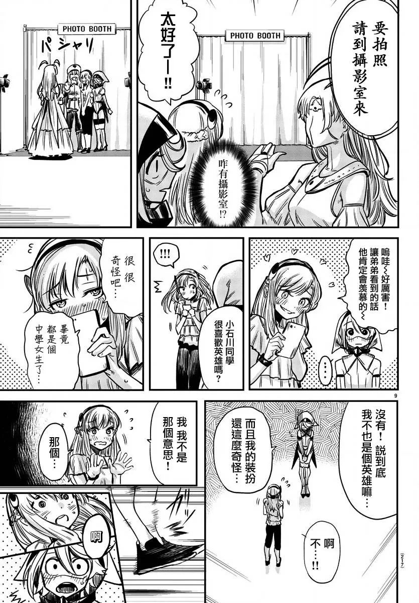 第06话 第9页