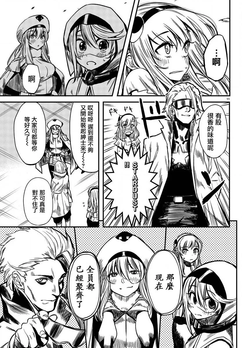 第06话 第11页