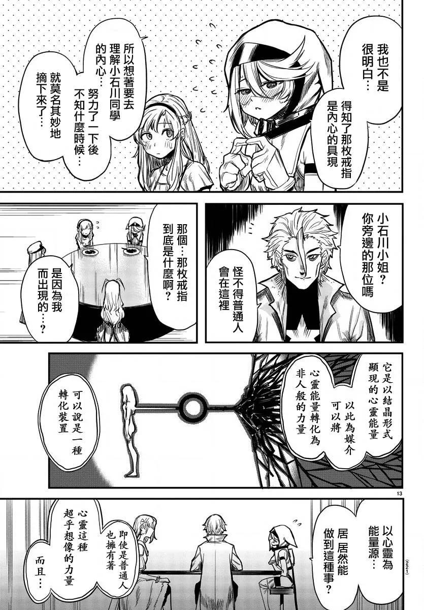 第06话 第13页
