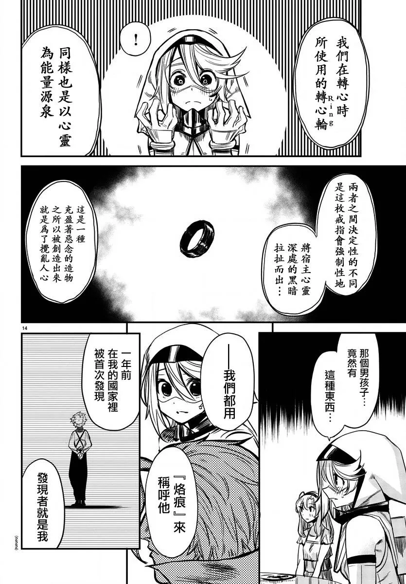 第06话 第14页