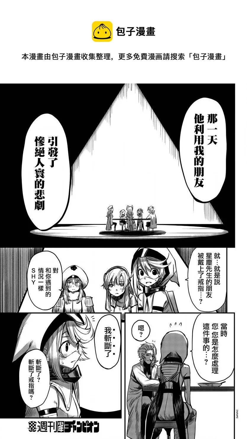 第06话 第15页