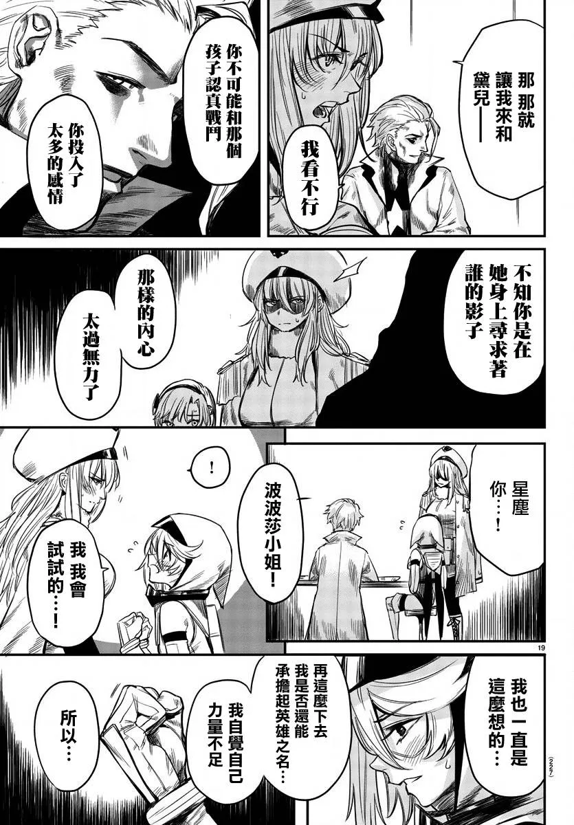 第06话 第19页