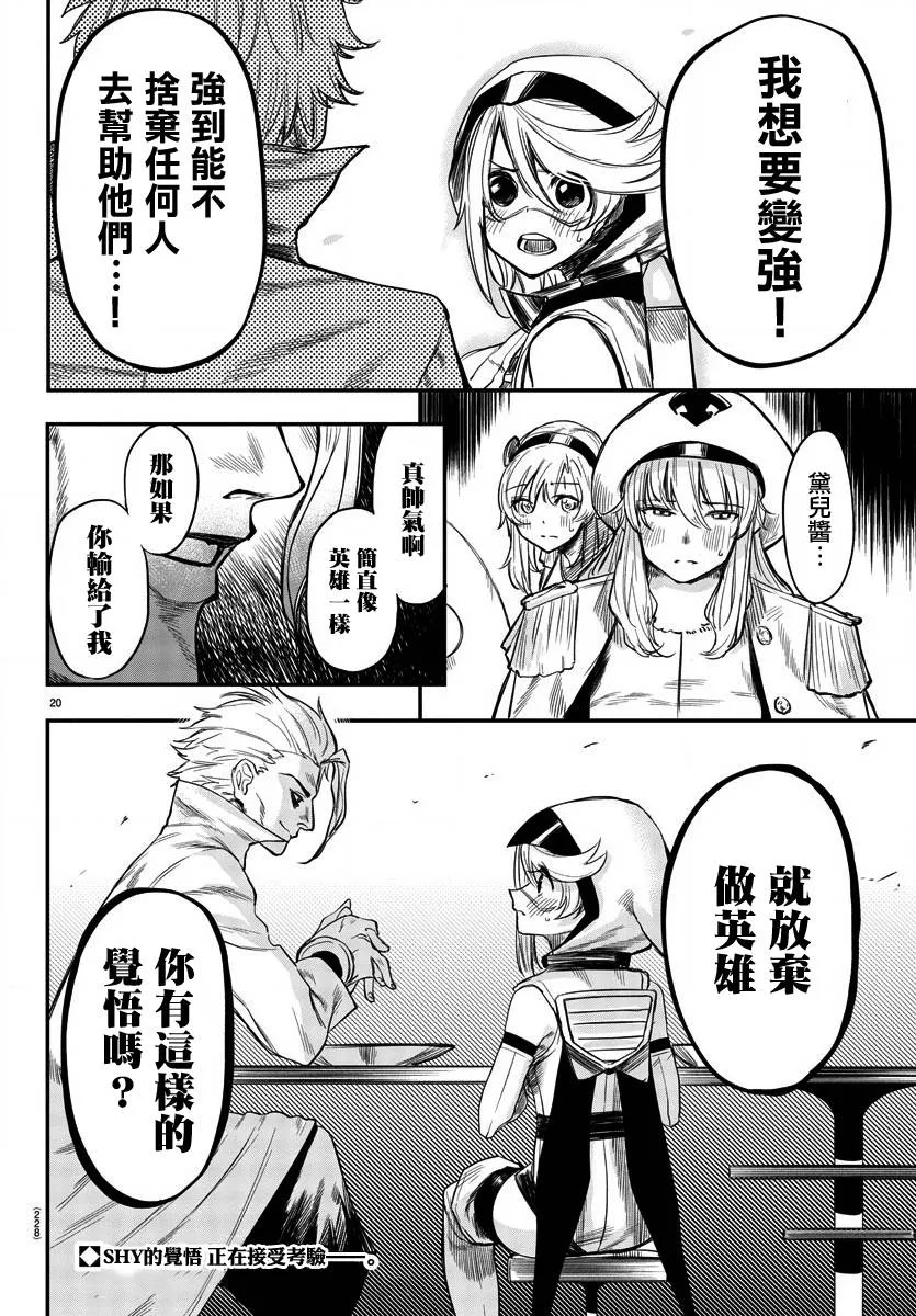 第06话 第20页