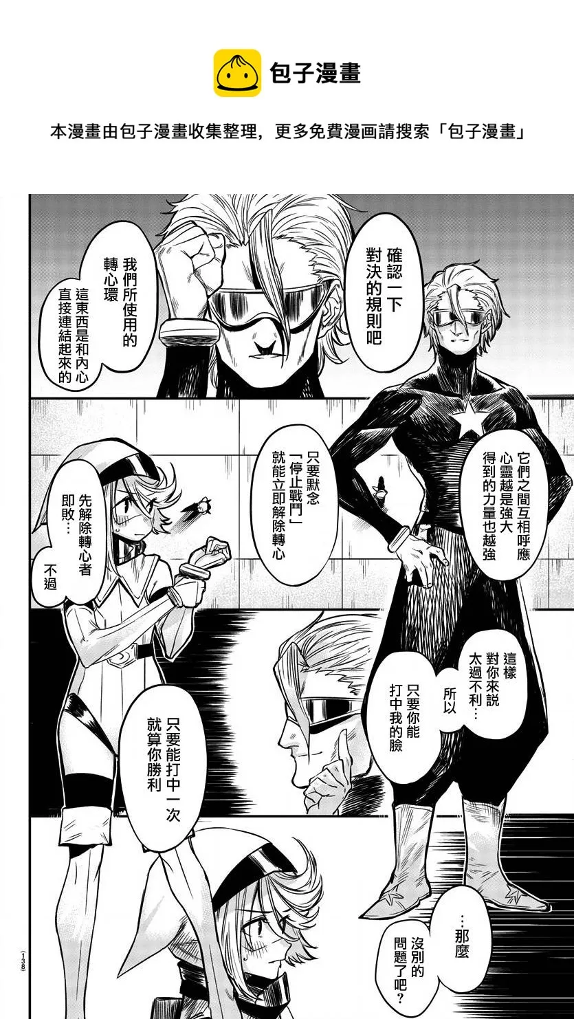 第07话 第5页