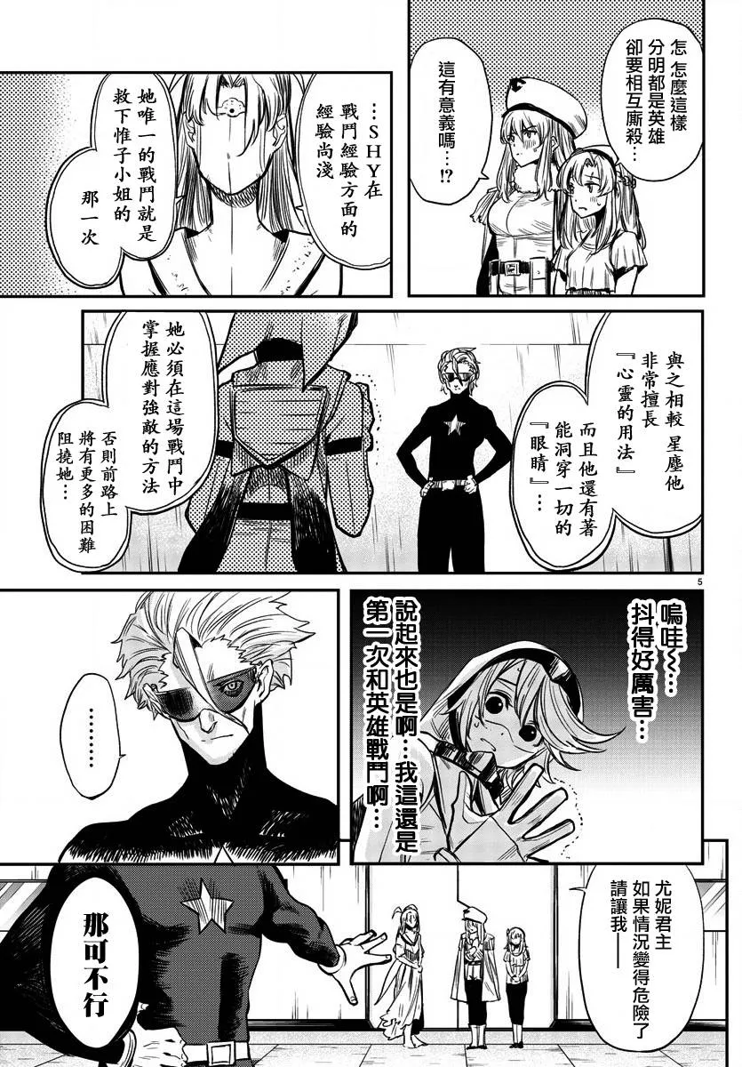 第07话 第6页