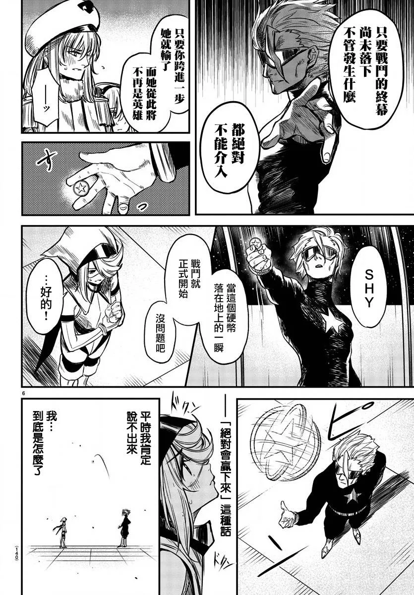 第07话 第7页