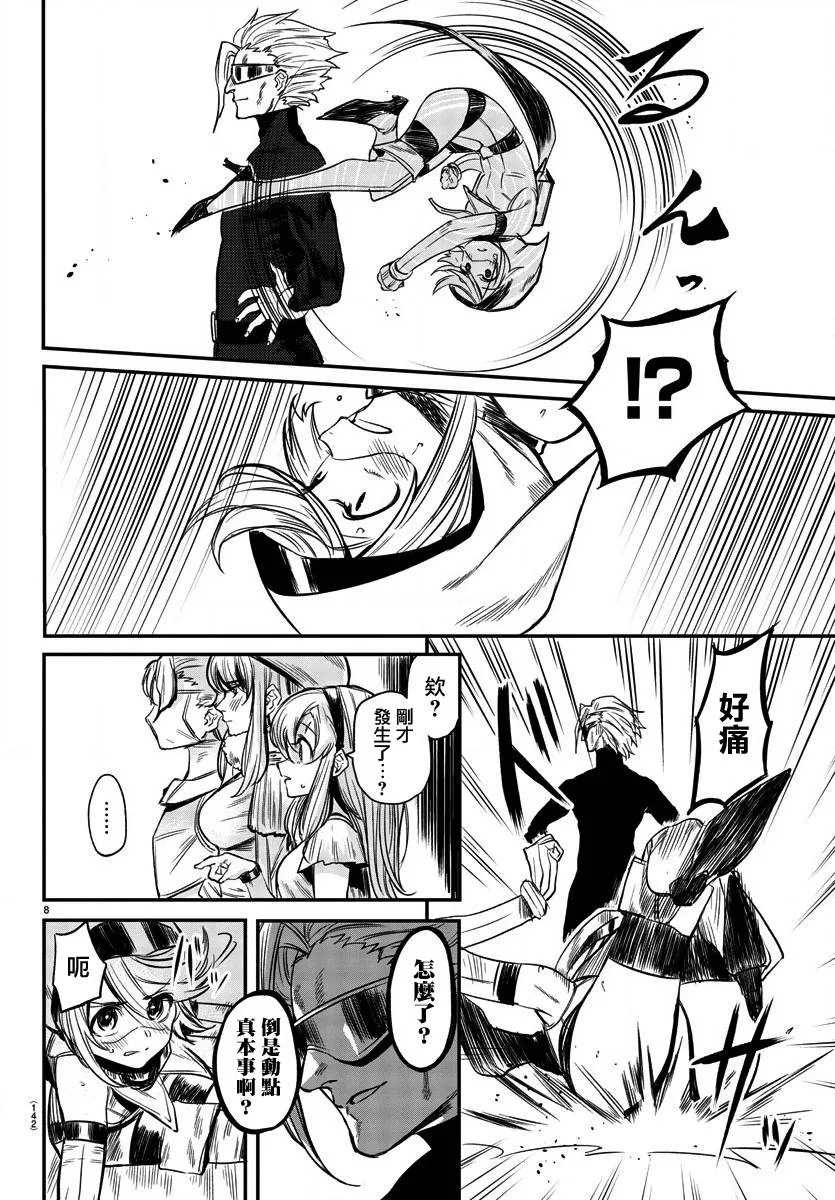 第07话 第9页