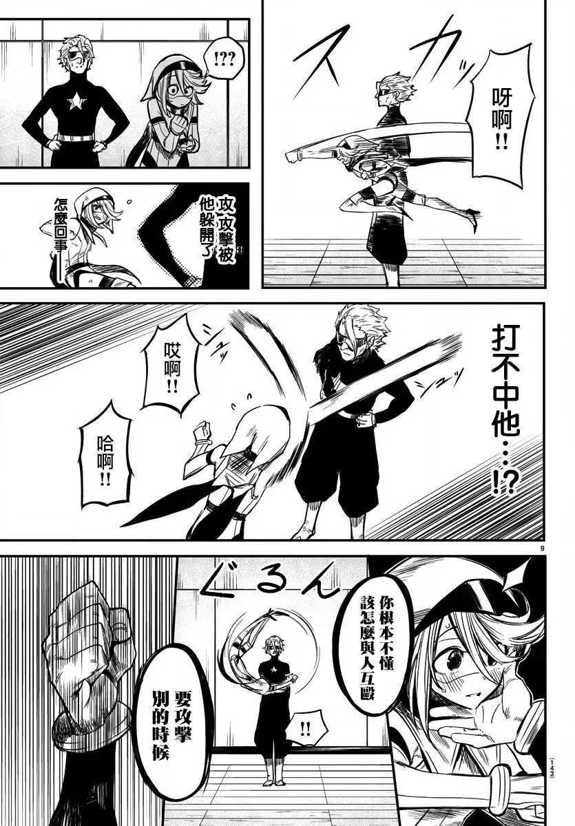 第07话 第10页
