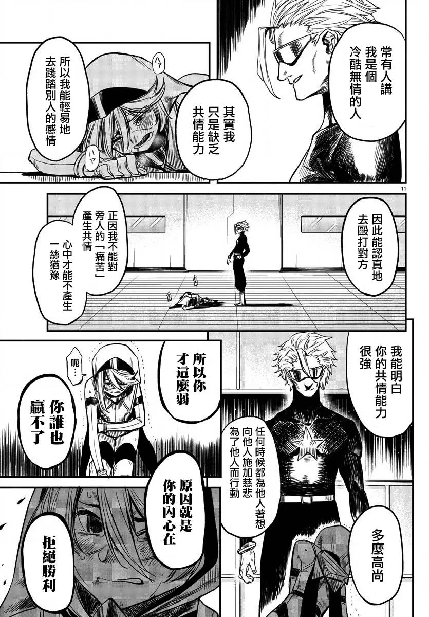 第07话 第12页