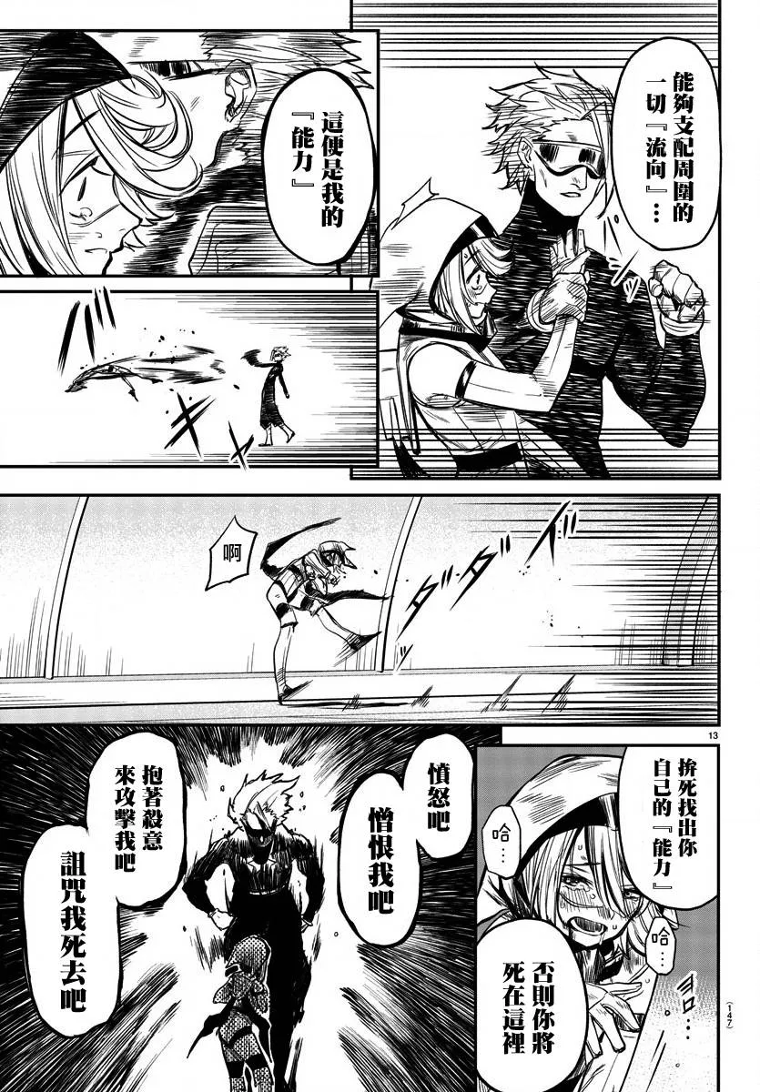 第07话 第14页