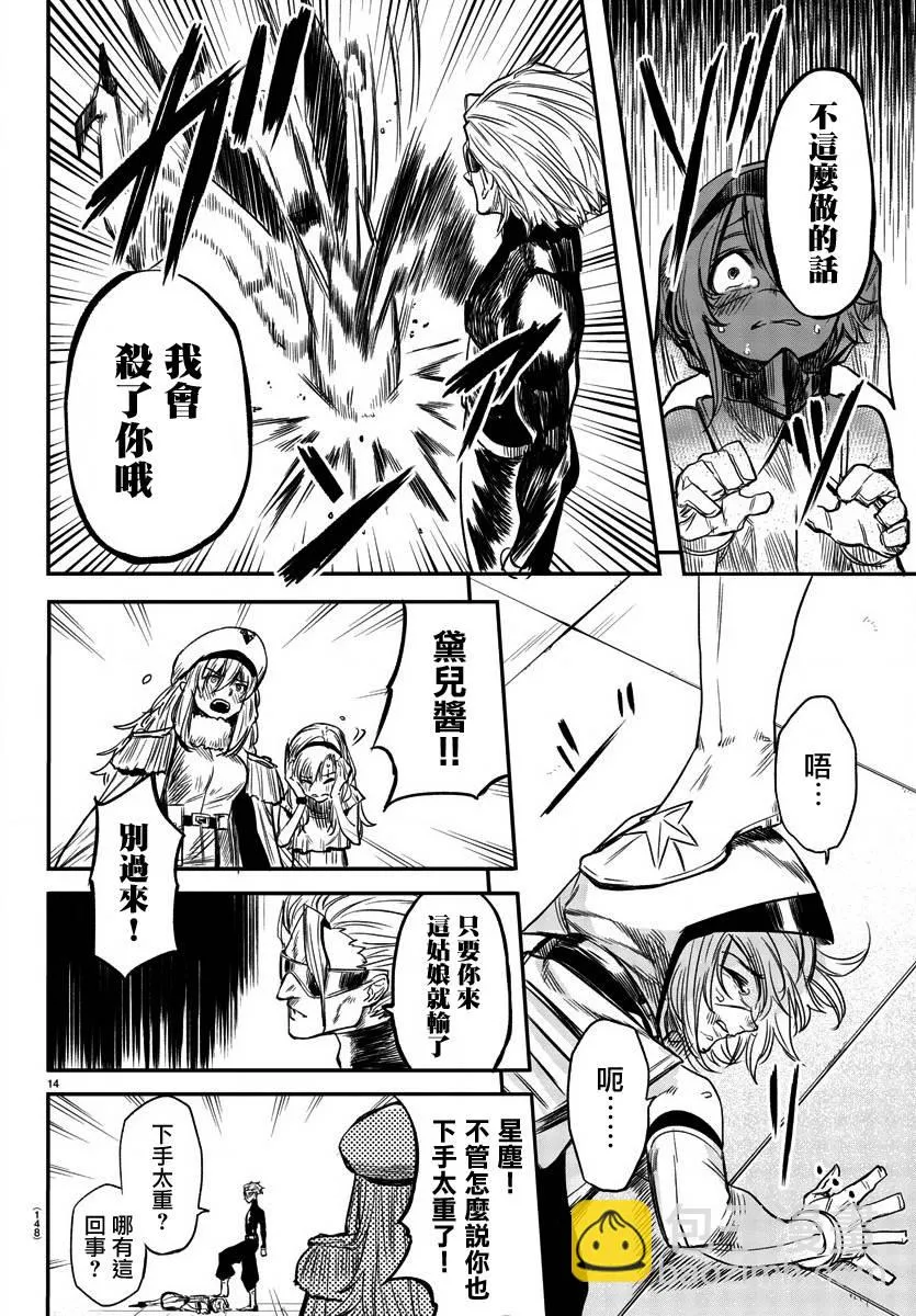 第07话 第15页