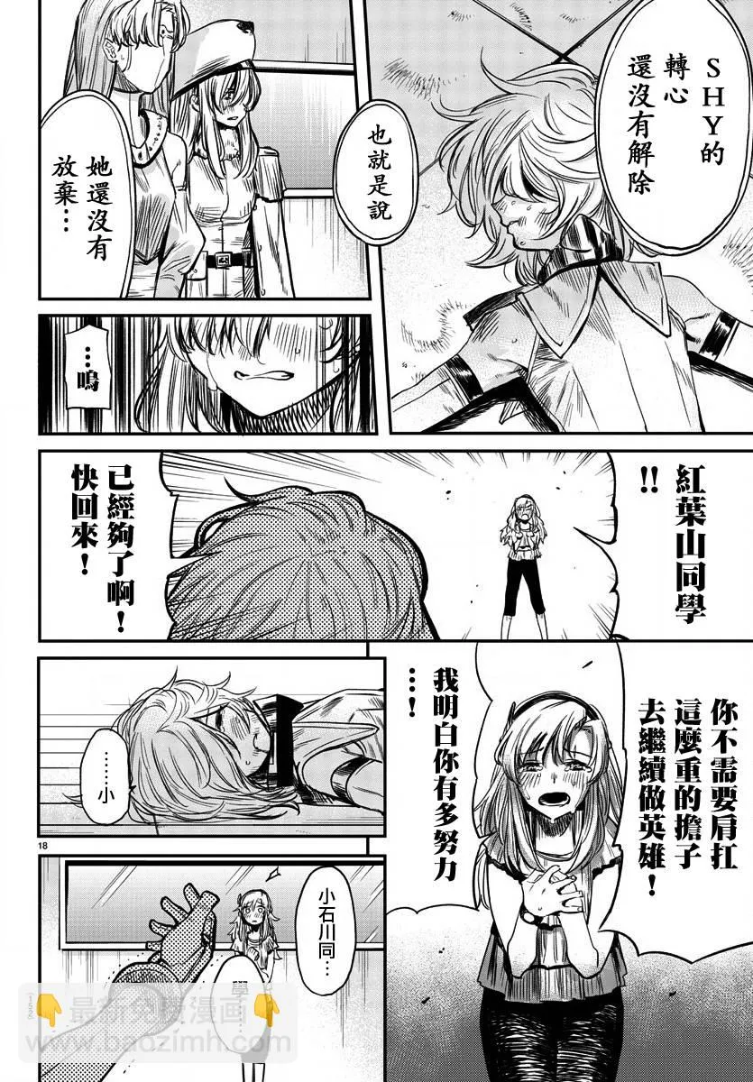 第07话 第18页