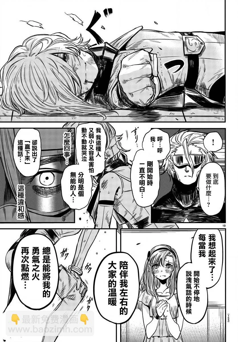 第07话 第19页