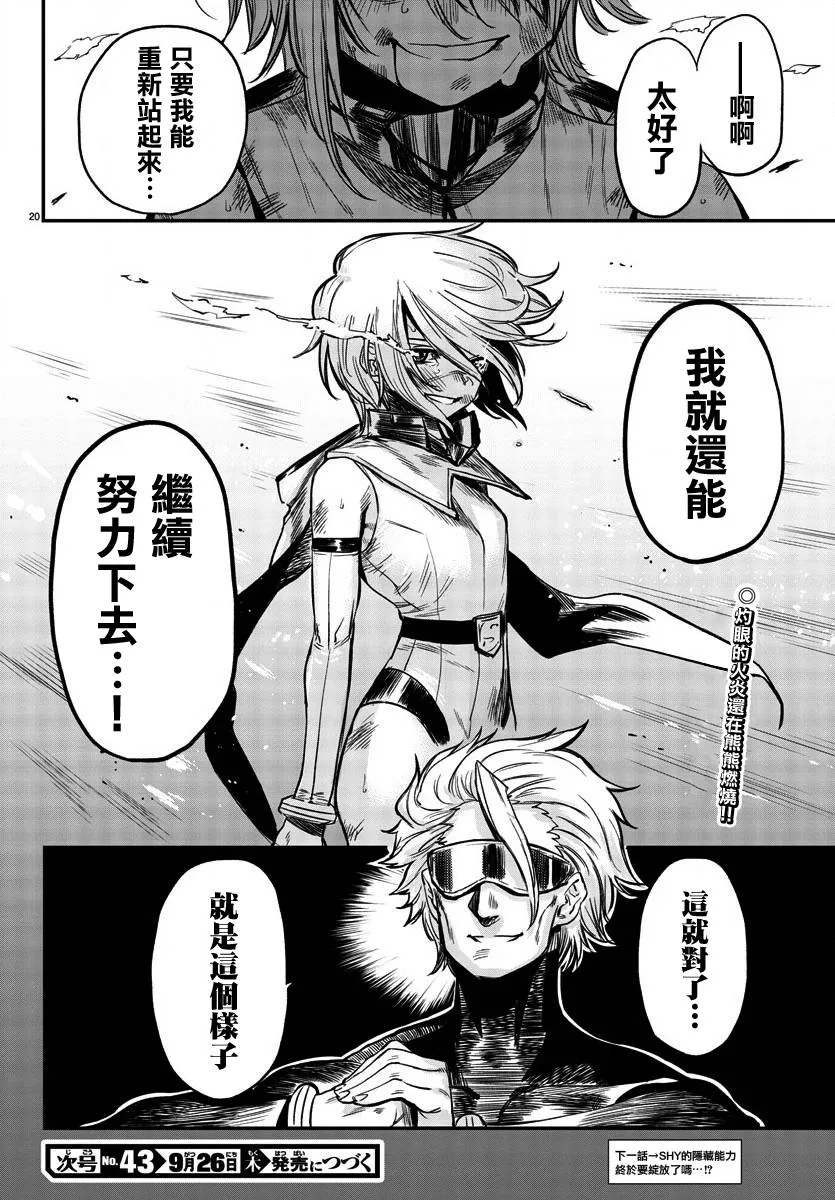 第07话 第20页