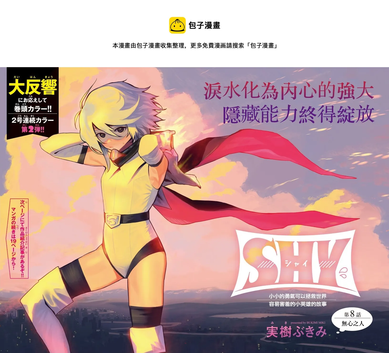 第08话 第1页