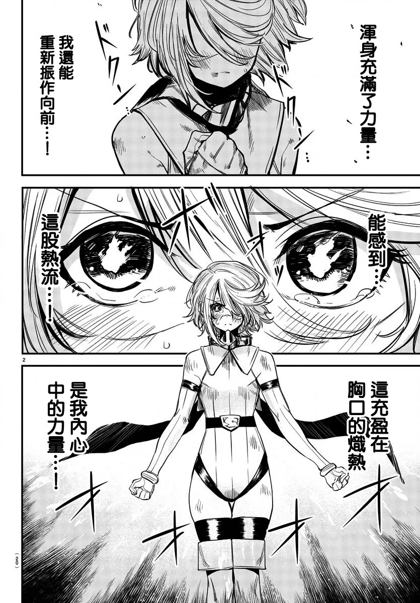 第08话 第4页