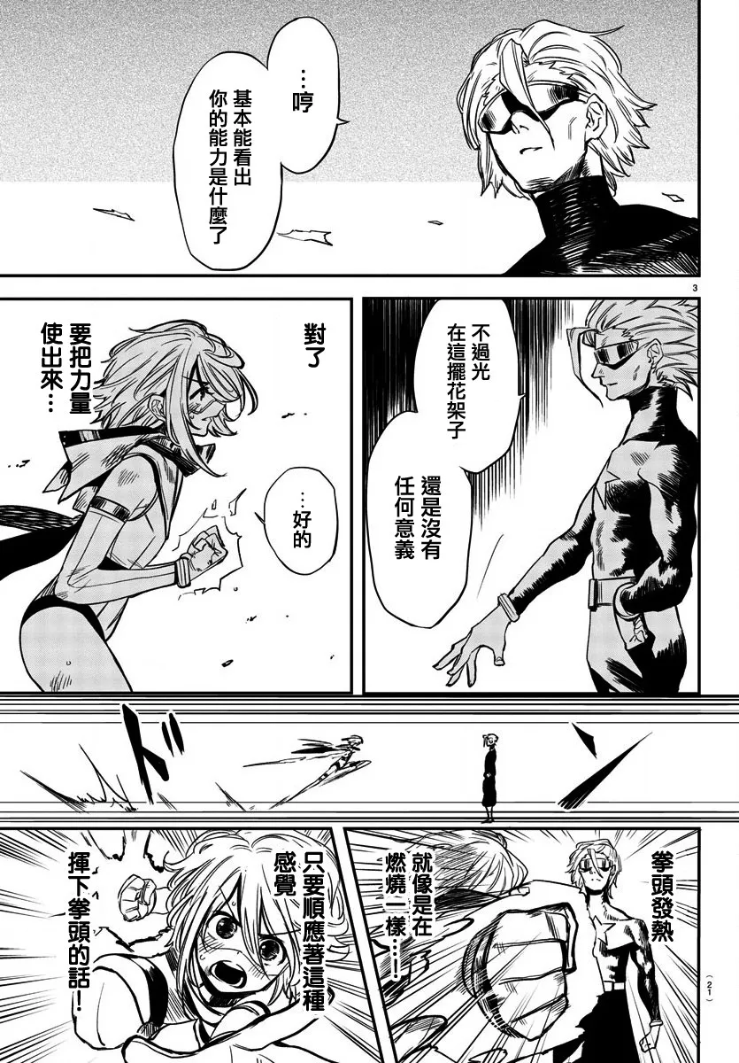 第08话 第5页