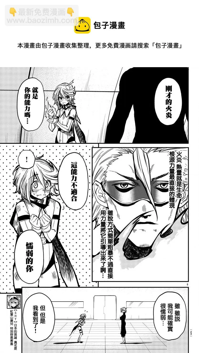 第08话 第7页