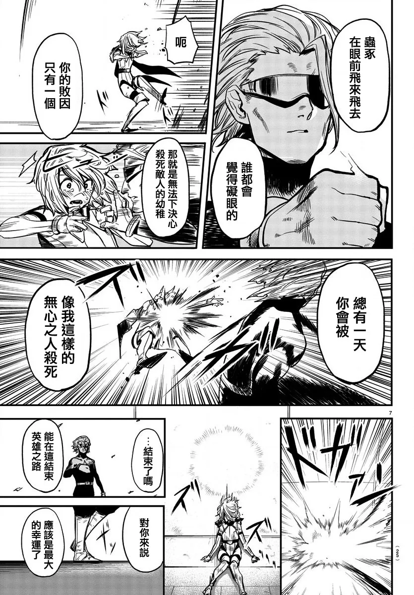 第08话 第9页