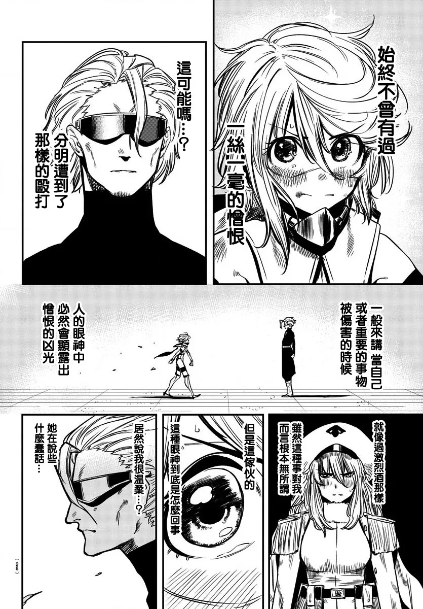 第08话 第12页