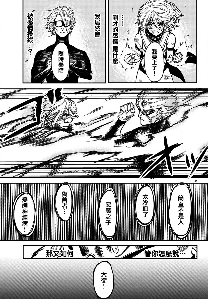 第08话 第13页