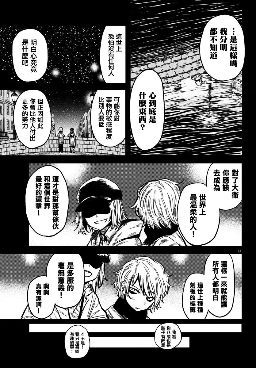 第08话 第15页