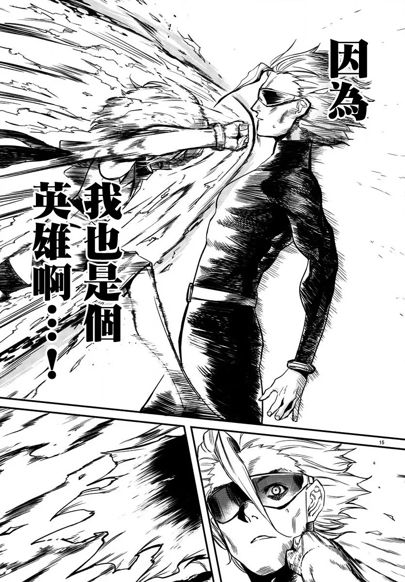 第08话 第17页