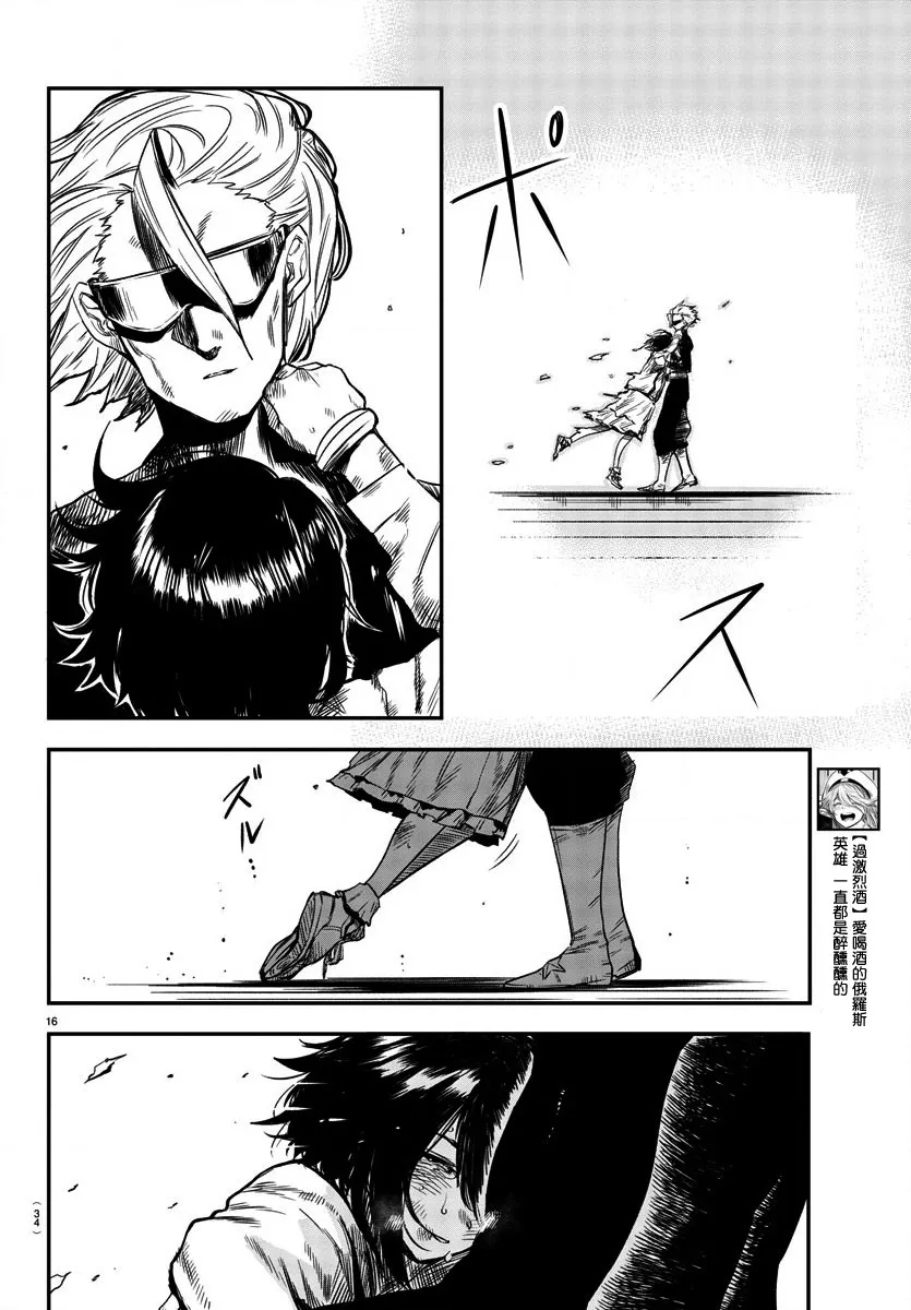 第08话 第18页