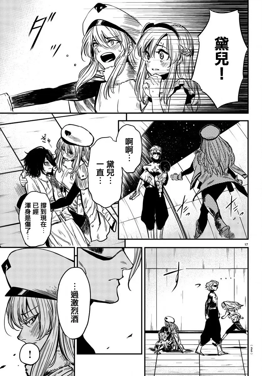 第08话 第19页