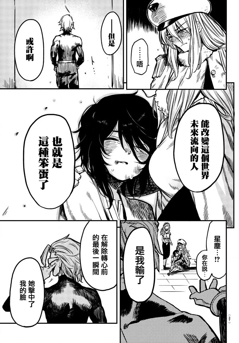 第08话 第21页