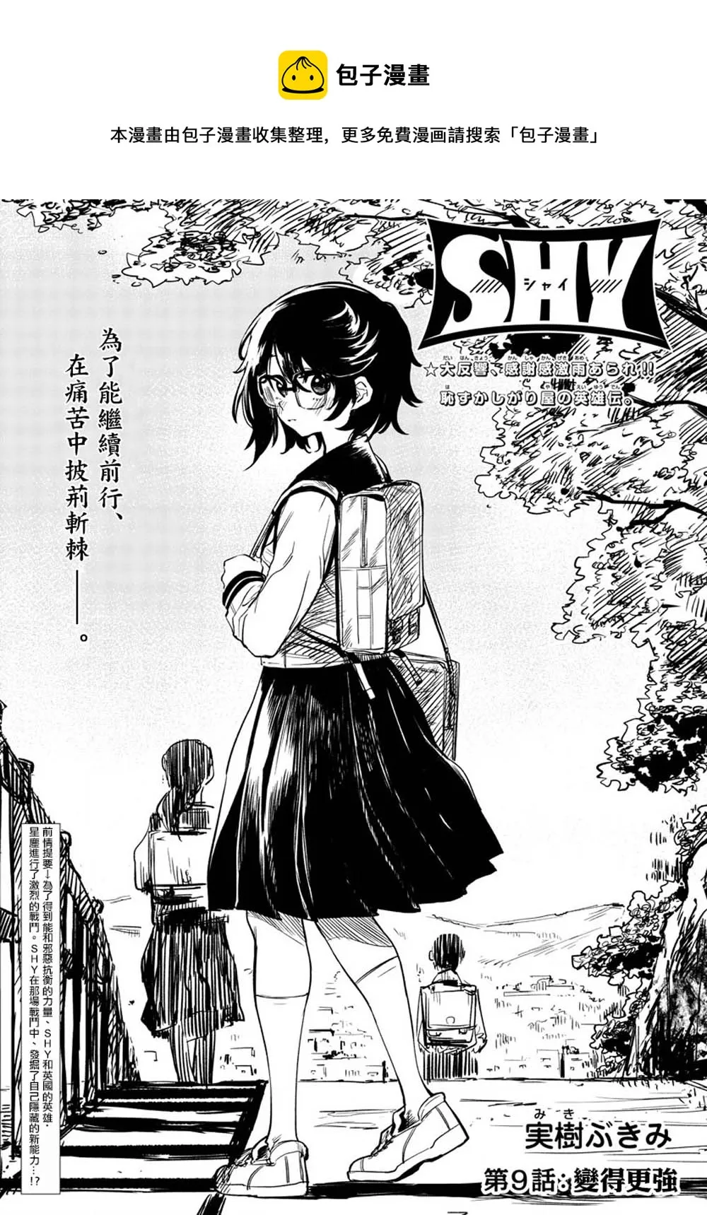 第09话 第1页