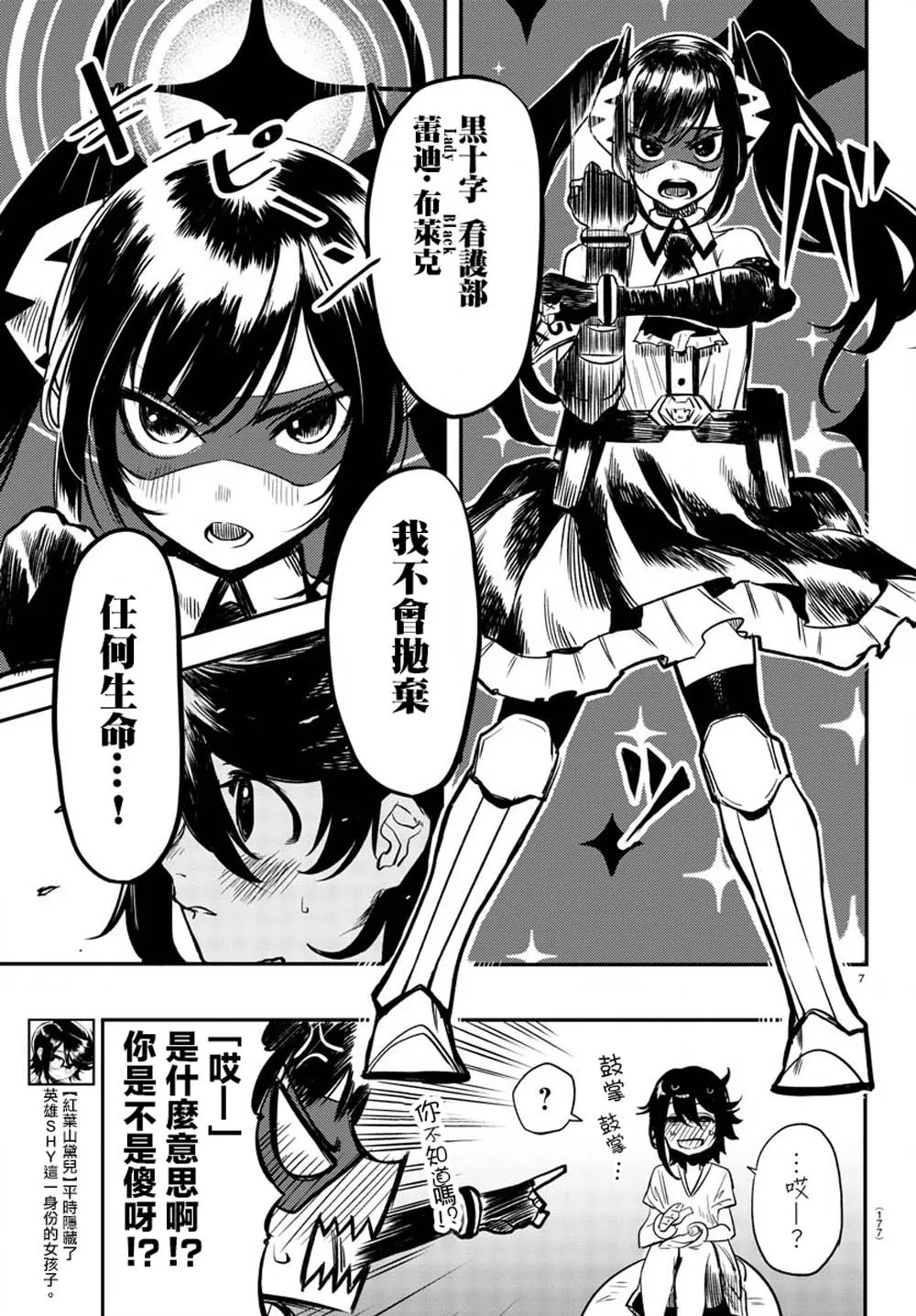 第09话 第7页