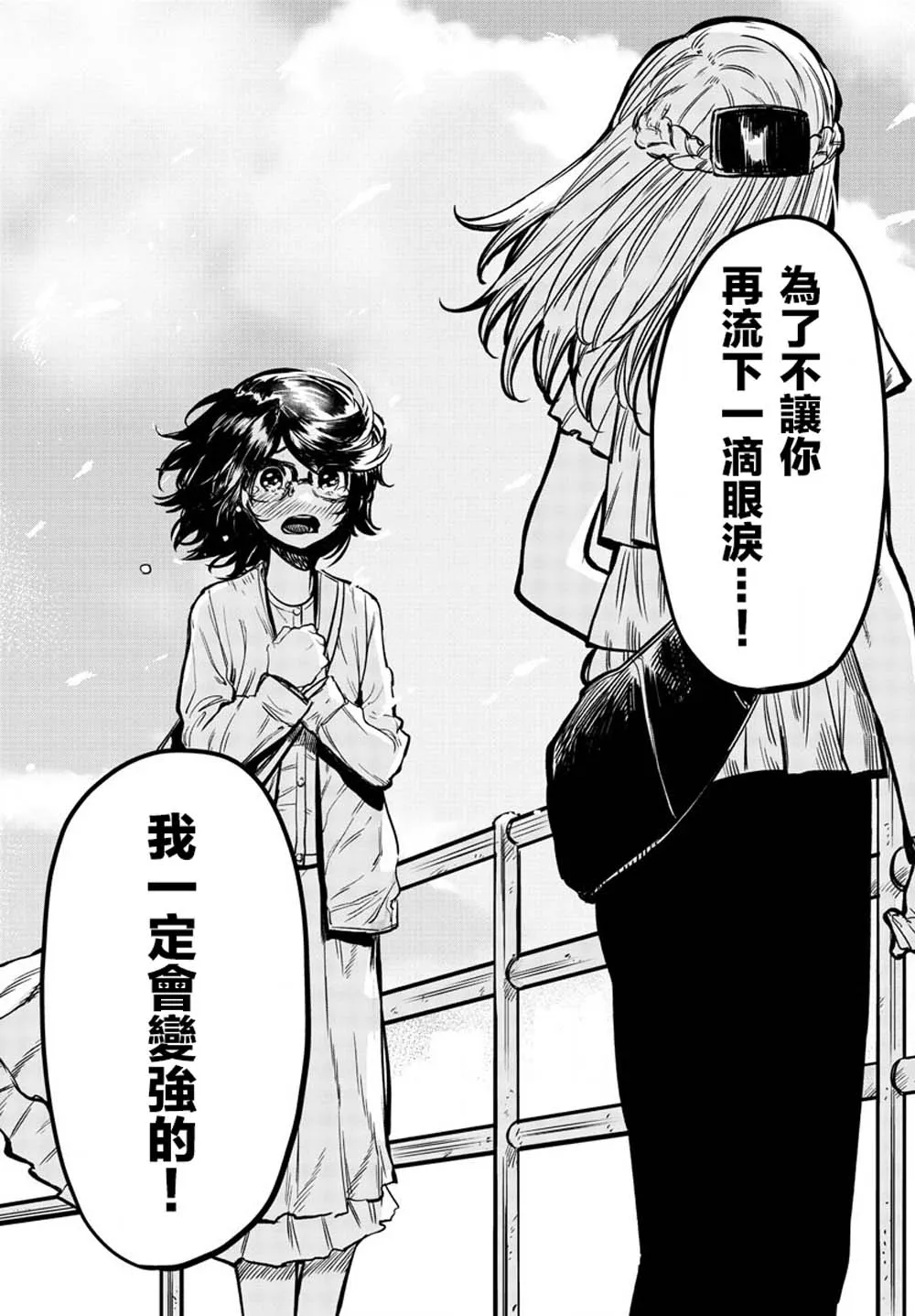 第09话 第16页